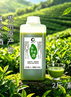 黔三百贵州抹茶糯米酒1L瓶装