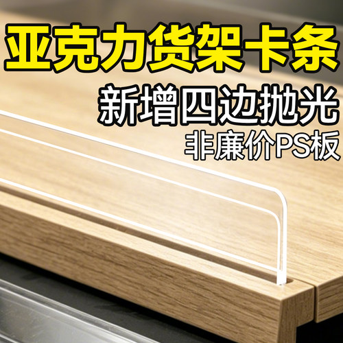超市货架透明亚克力标价条