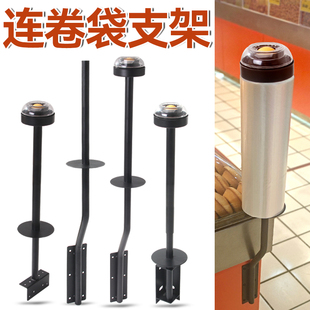 超市货架连卷袋支架零售食品店手撕塑料袋保鲜袋购物袋包装袋挂架