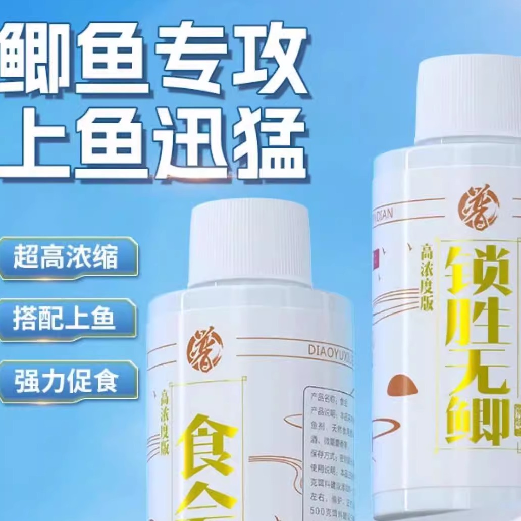 贾东普鲫鱼小药锁胜无鲫黑坑野钓鲫鱼饵料诱鱼剂滑口回锅鱼开口剂