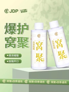 贾东普窝聚饵料添加剂黑坑竞技促食开口多水域通用钓鱼添加剂