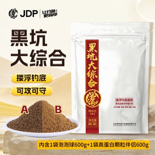 贾东普黑坑大综合饵料钓鱼散炮泡泡球黑坑混养鲤青草鱼鲢鳙饵料