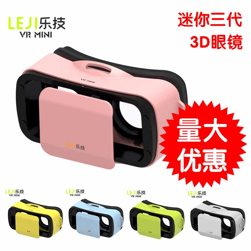 Lunettes VR ou 3D - Ref 1234613 Image 1