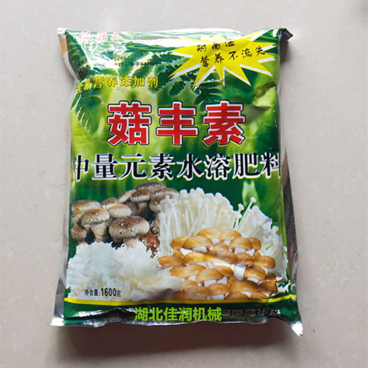 食用菌微量元素保菇王增产素