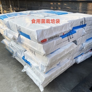 食用菌栽培袋羊肚菌生产种植袋聚乙烯营养袋聚丙烯耐高温菌种包好