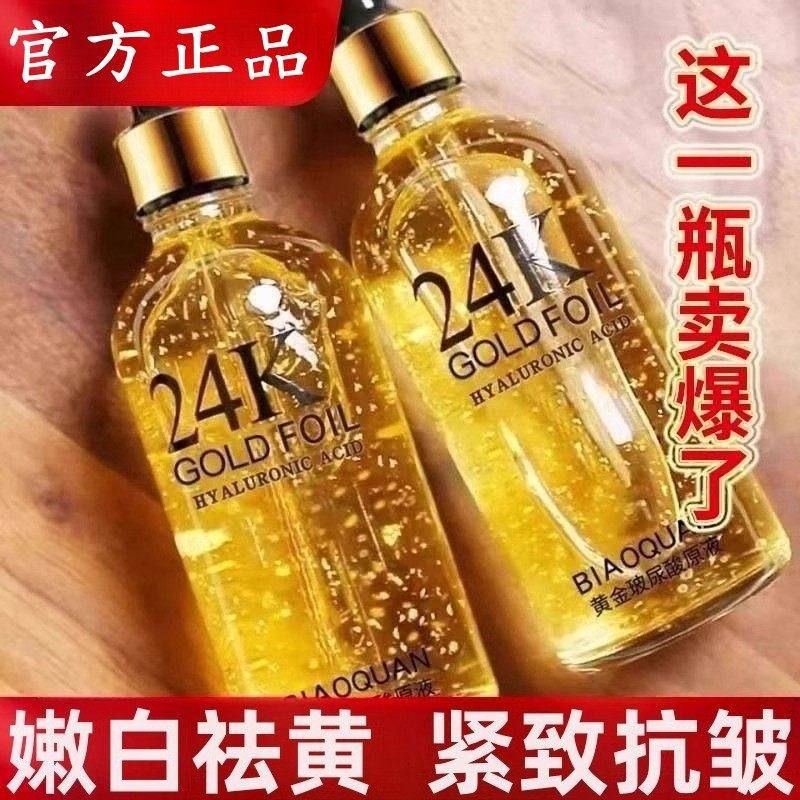 猫七七倾颜人参抗皱精华液黄金六胜肽焕颜紧致精华原液润肤