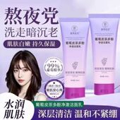 洗面奶2025热卖 致己洗面奶新颜夏日护肤祛痘氨基酸深层清洁油祛痘