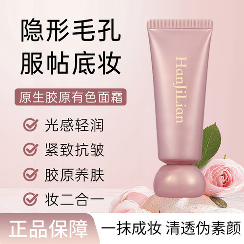 虞书欣推荐酵色有色面霜