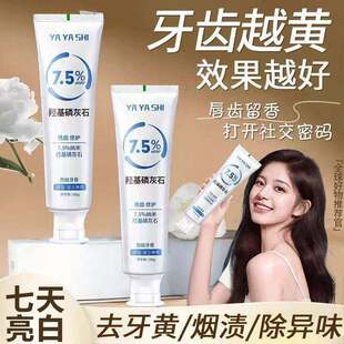 言清立专白言清立专白九日立可白梦心清新净三倩消陈渍牙膏羟基磷