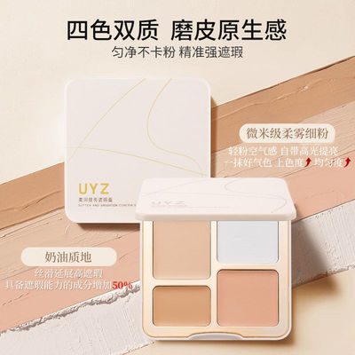 uyz遮瑕膏官方店张宇四色