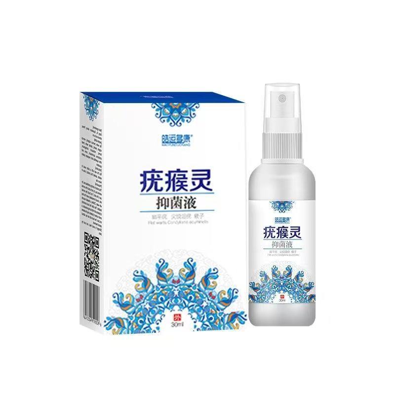 正品皓运多康疣瘊灵抑菌液30ml/盒皮肤外用