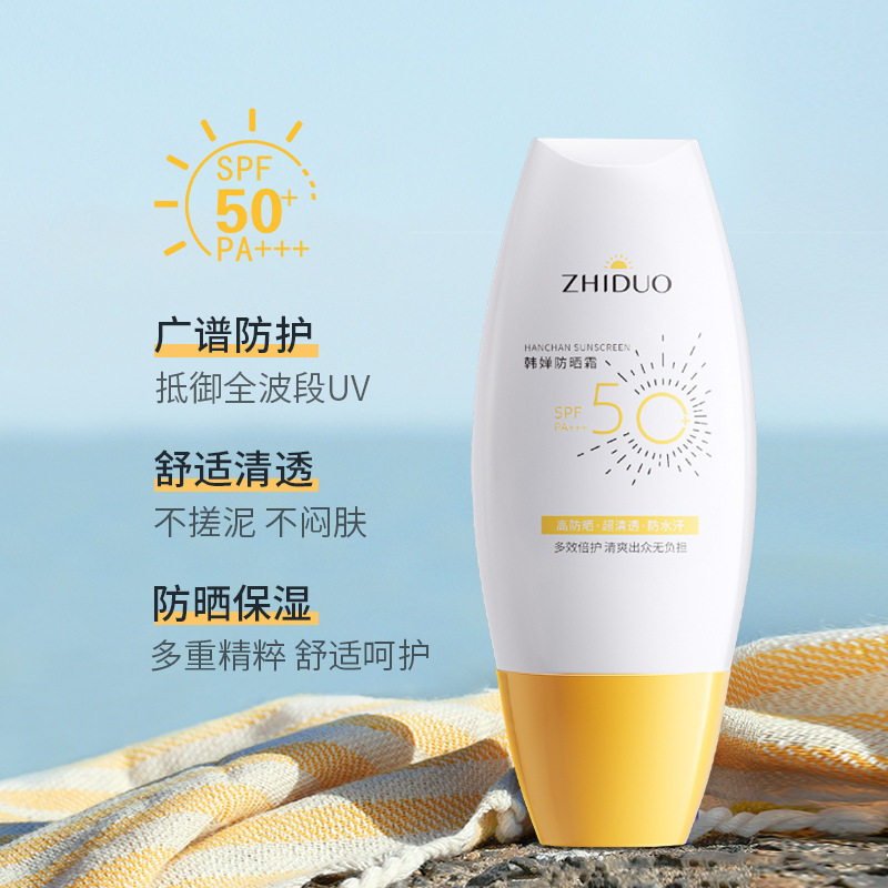 朴治致防晒霜乳官方女男隔离物理朴致紫外线正品户外全身致朵韩婵