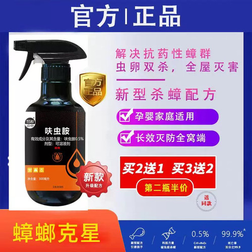 优蚂蚁药奇思4号杀虫剂家