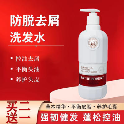 佳肤妮洗发水官方店防脱