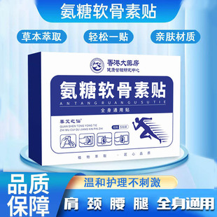 古比迪爱维特骨黄金 软骨素贴氨糖肩颈腰腿全身通用易成长骨黄金