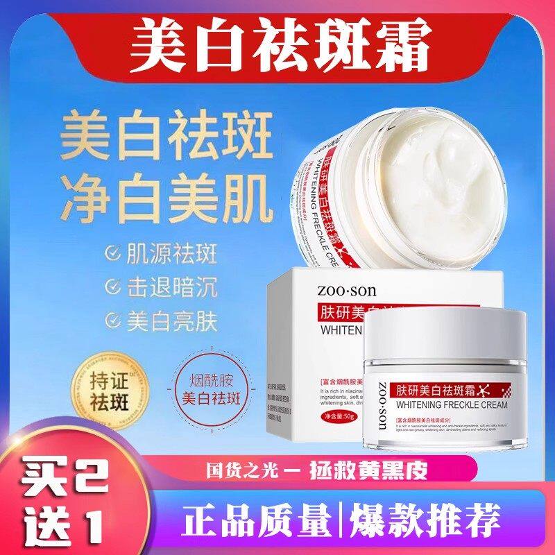 【抖音同款】卡唯朵美白祛斑霜官方正品店非同款正品保真377淡斑