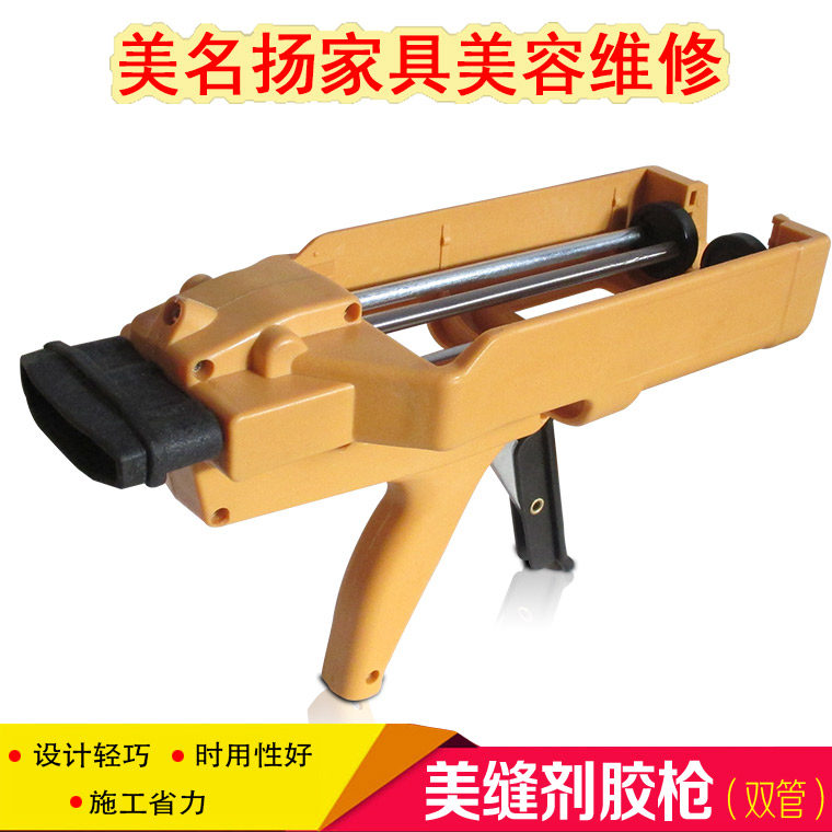 家具美容维修材料工具 美缝剂 瓷流平 AB胶 省力胶枪双管助力胶枪