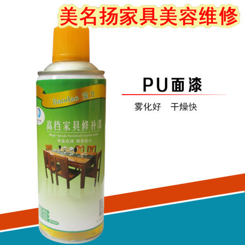 家具地板门维修材料漆面融合剂附着力好流平性好自喷漆 pu丝光