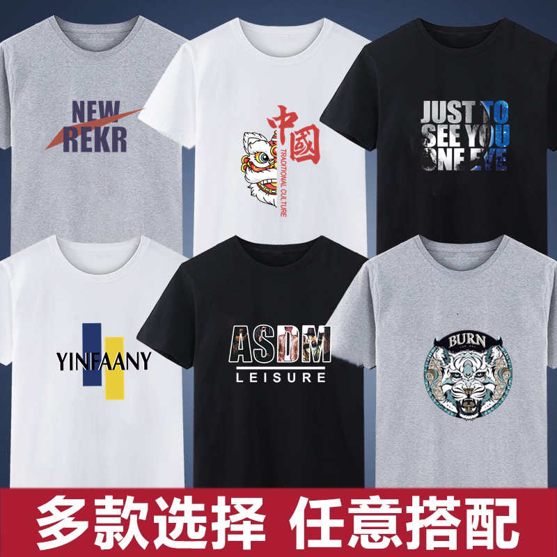 短袖t恤男士夏装2022新款ins潮流圆领修身百搭体恤衫大码速干少年