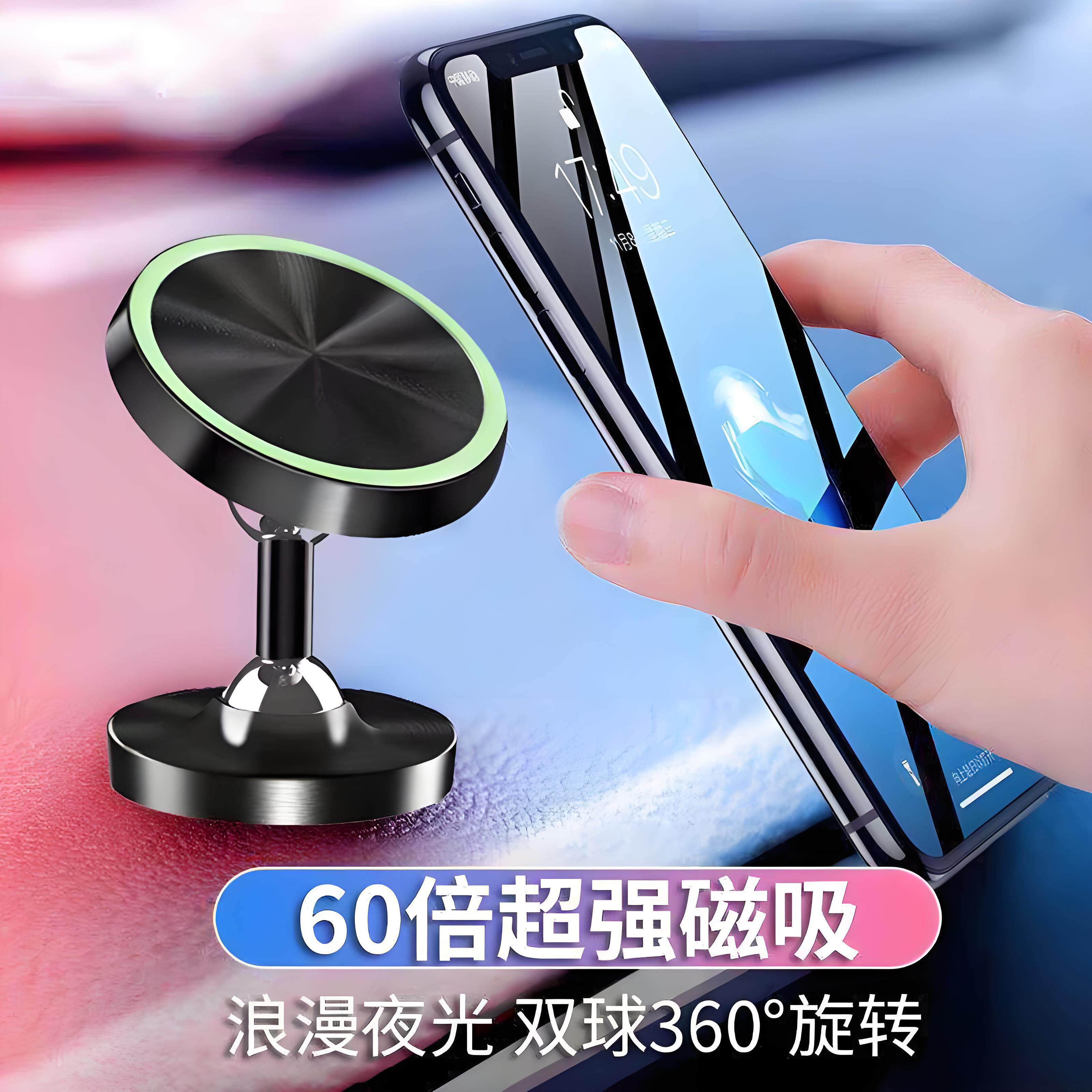 磁性车载手机支架60倍强力磁吸盘式出风口汽车用品仪表台导航支架