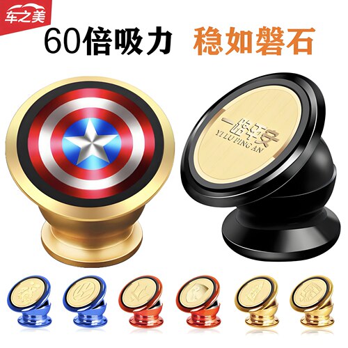 车载手机支架吸盘式磁吸仪表台