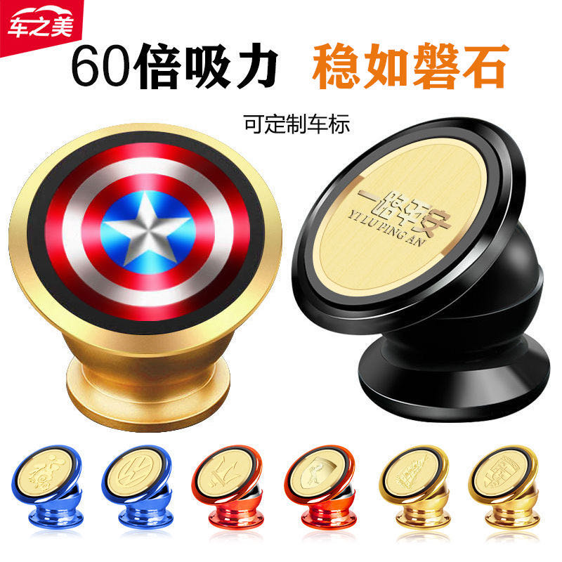 车载手机支架磁性吸盘式金属强力磁吸仪表台粘贴汽车用品装饰导航高性价比高么？