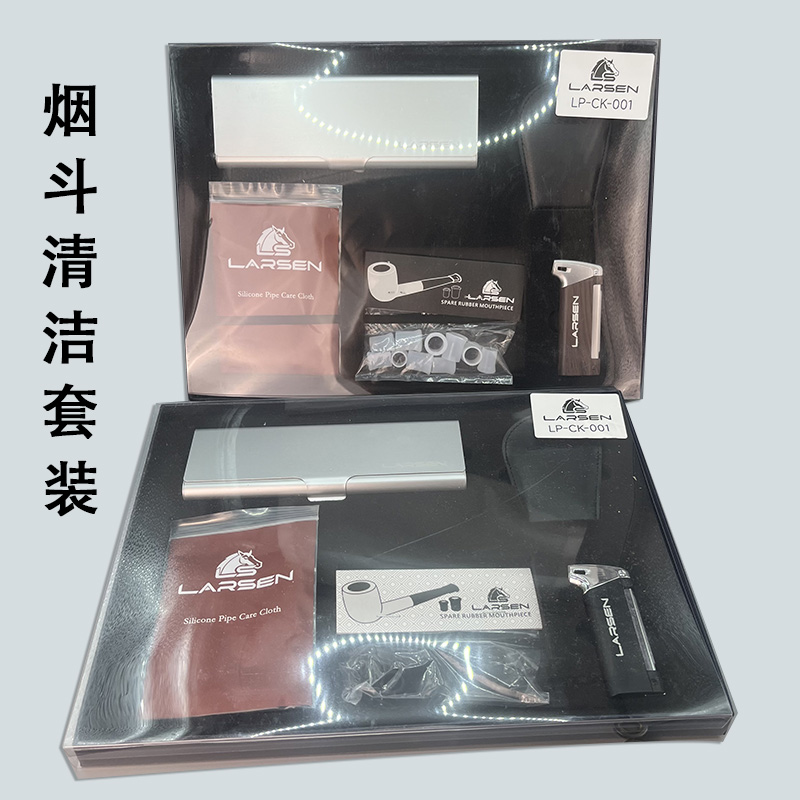 拉森烟斗入门套装通条架打火机