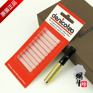德国 denicotea 丹尼古特 金色 CU-PE-005香 烟过滤烟嘴砾石烟芯