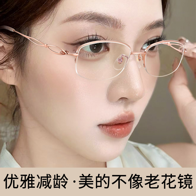 优雅减龄半框老花镜女超轻