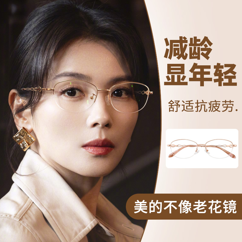 时尚半框老花镜女防蓝光时尚