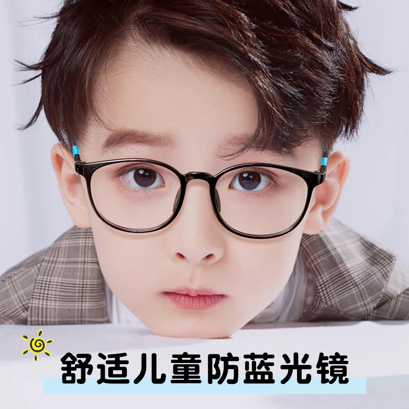儿童防蓝光近视眼镜防辐射抗疲劳学生保护眼睛框男女平光网课专用