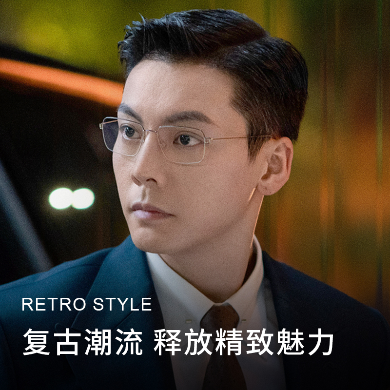 陈伟霆沈皓明同款眼镜男士