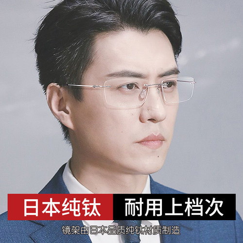 无边框老花眼镜男纯钛超轻