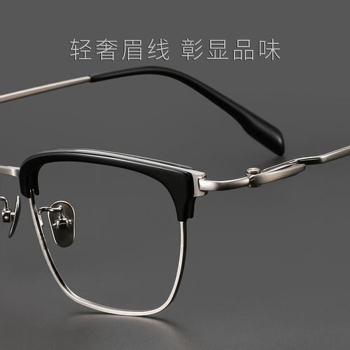 超轻纯钛半框近视眼镜男款