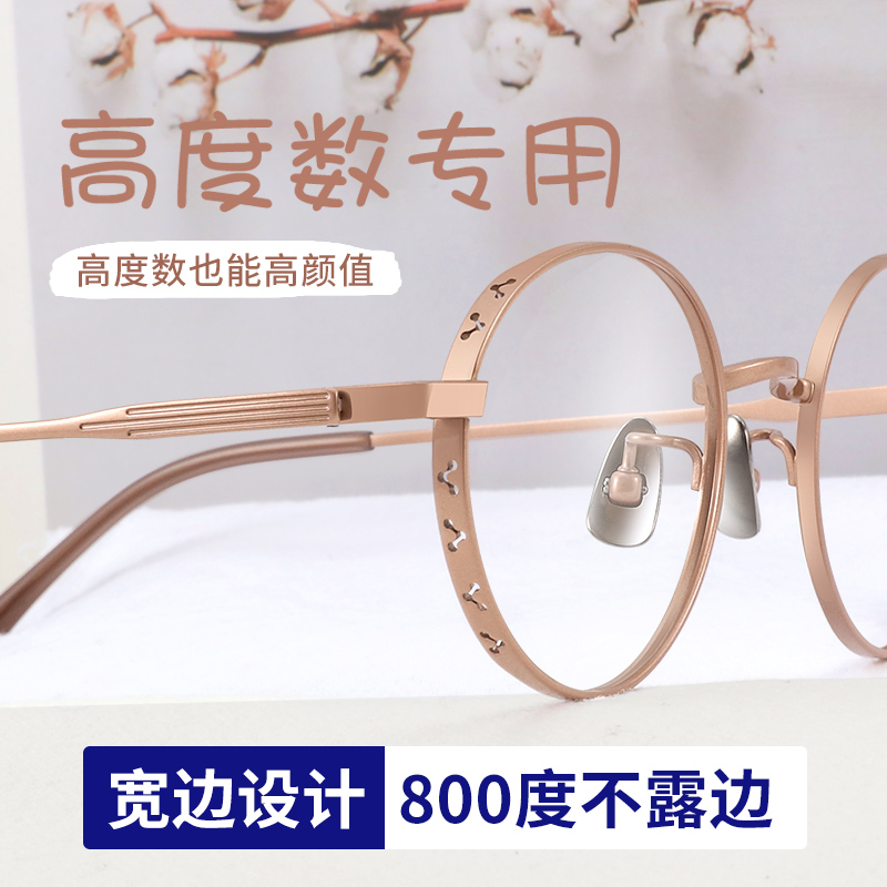 纯钛超轻近视眼镜女素颜神器