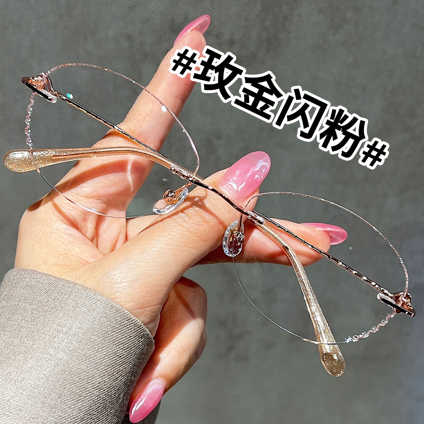 无框眼镜女款高级感椭圆猫眼