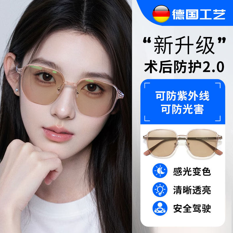 大框防蓝光术后护目眼镜近视女士可配度数感光变色粉茶镜片抗疲劳