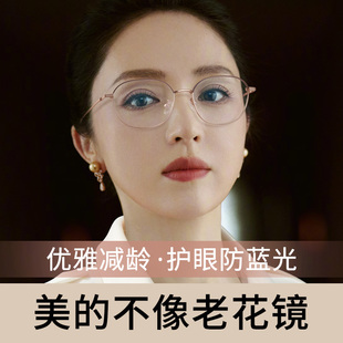 洋气老光 防蓝光疲劳品牌减龄款 高清进口老花眼镜女士时尚 高档正品