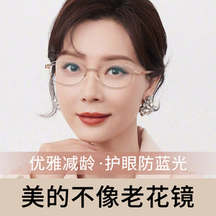 洋气老花眼镜女士高档正品 官方旗舰店 防蓝光高清进口抗疲劳减龄款