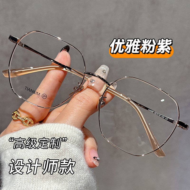 多边形素颜神器近视眼镜女