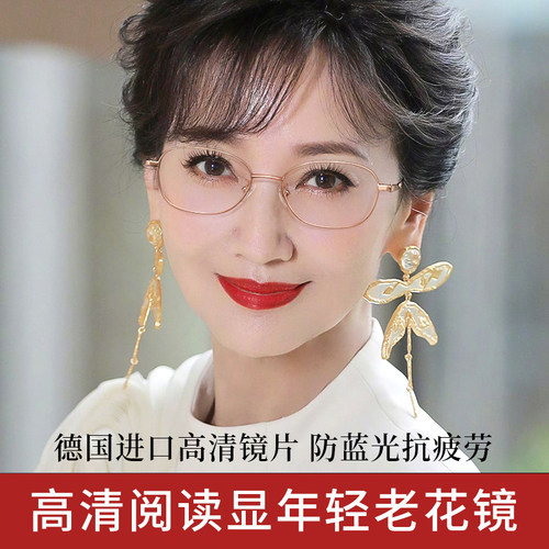老花眼镜女士时尚高清