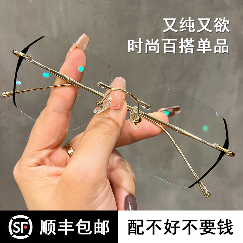纯钛无边框近f视眼镜女韩版潮网上可配度数大脸显瘦素颜纯欲平光