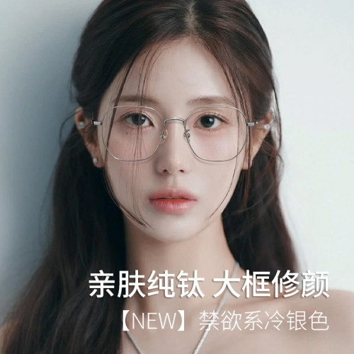 纯钛眼镜框女专业有度数可配