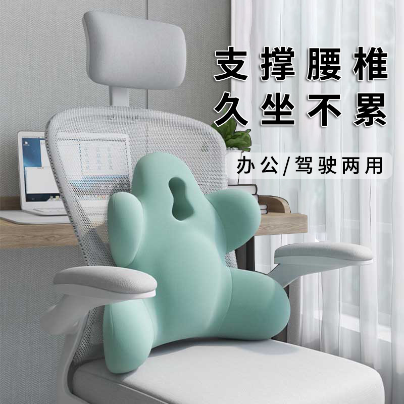 人体工学久坐办公驾驶护腰神器