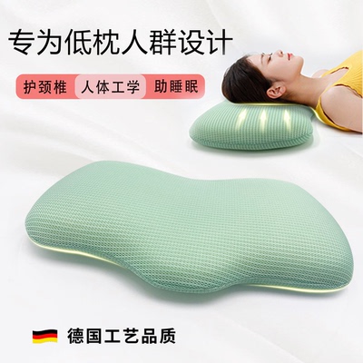 低薄枕护颈椎助睡眠高质量记忆棉