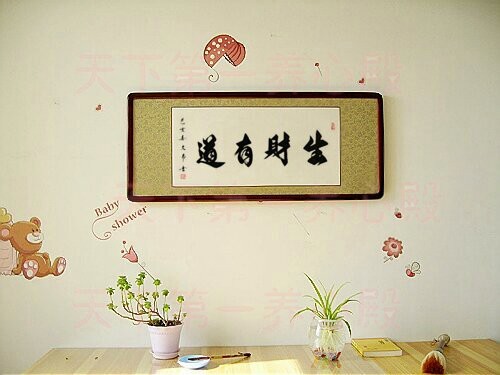 开业送礼字挂画书法真迹手写和气生财有道财源广进生意兴隆横竖幅