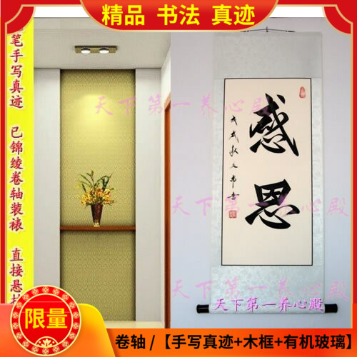 宽容感恩智慧坚忍字画书法真迹