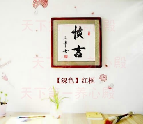 控制情绪字画书法手写慎言自省制怒自律冷静心净从容淡定低调放下