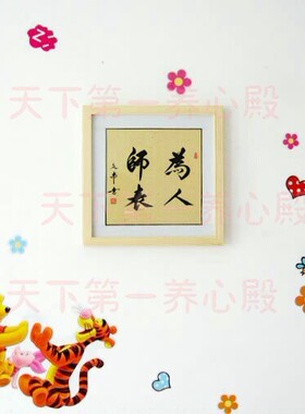 毛笔手写真迹书法字画精装裱挂画