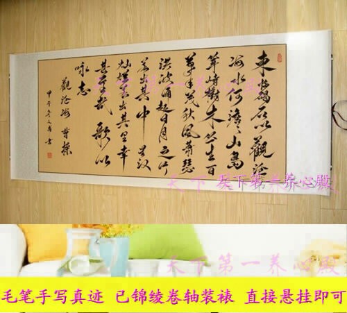 卷轴诗词字画书法真迹手写观沧海